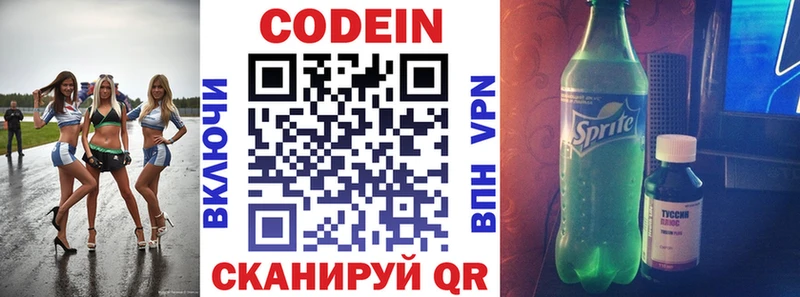 Codein Purple Drank  OMG   Сухиничи  наркотики 