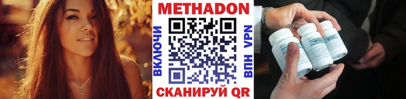 Метадон methadone  Сухиничи 